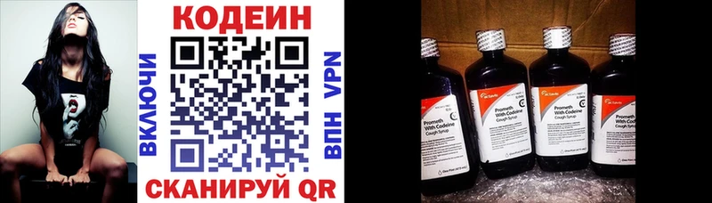Кодеин Purple Drank  Щигры 