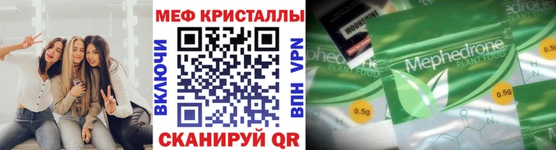 МЯУ-МЯУ VHQ  мега маркетплейс  Щигры 