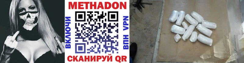 Метадон VHQ  даркнет телеграм  Щигры 